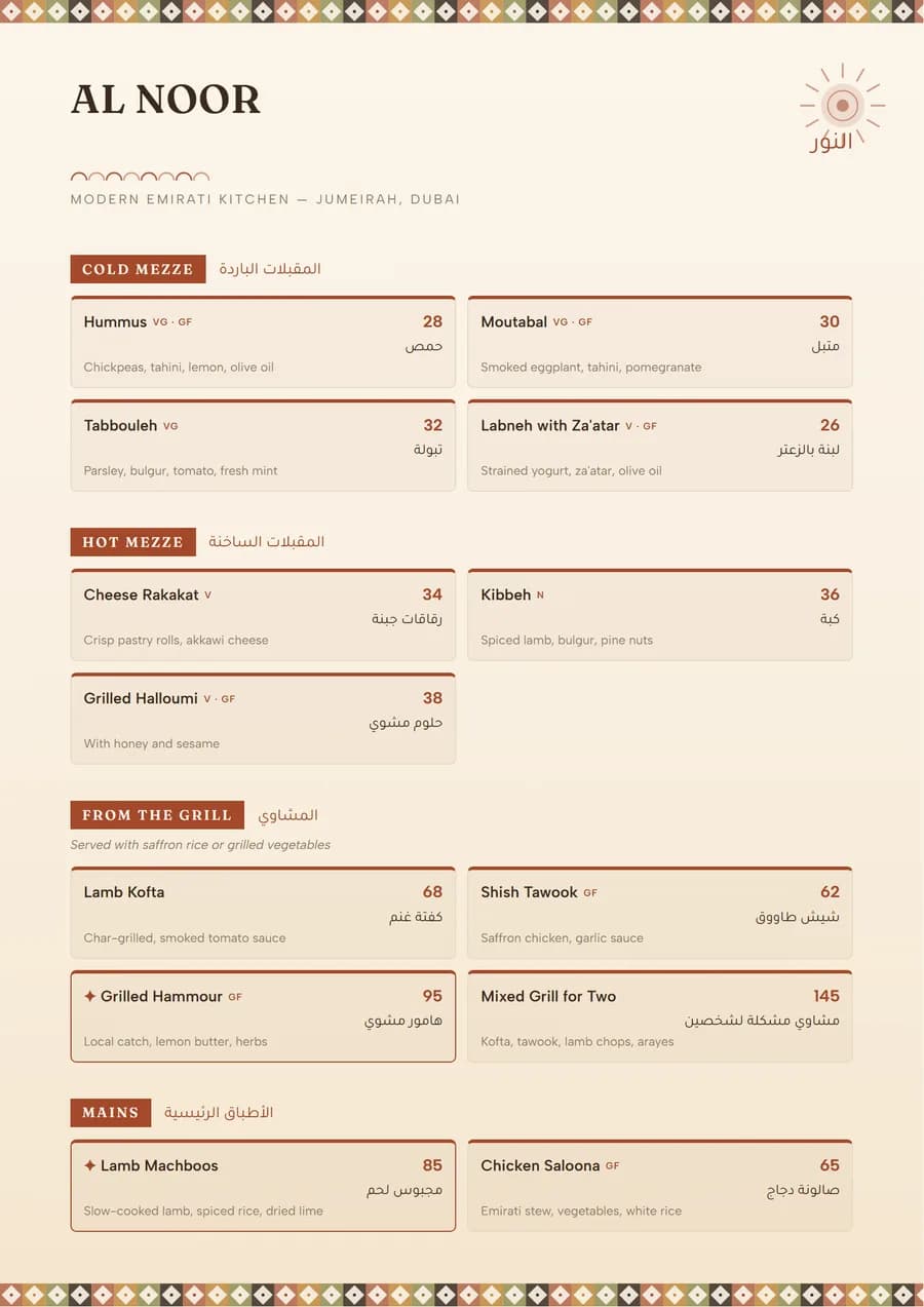 Free lebanese restaurant menu template: Beirut