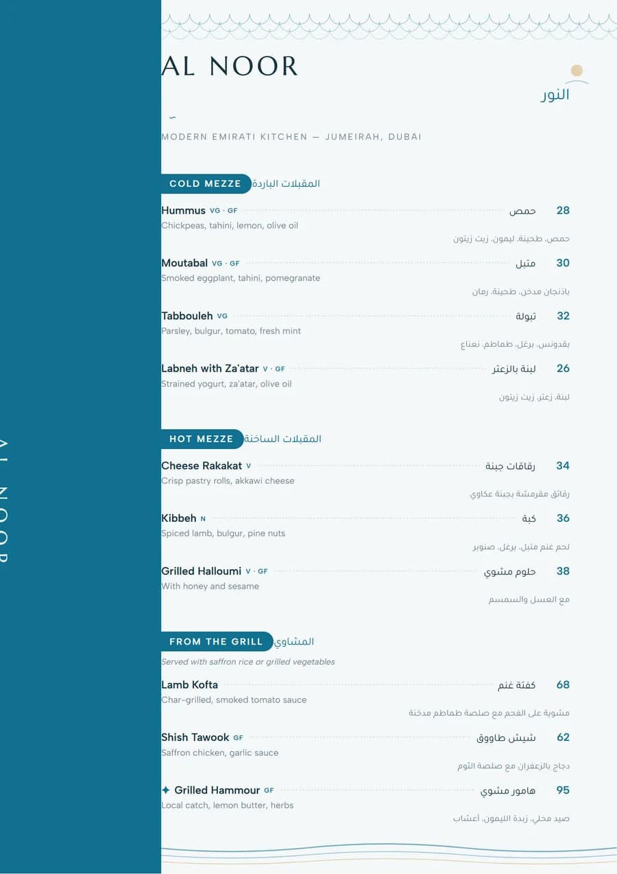 Free seafood restaurant menu template: Corniche