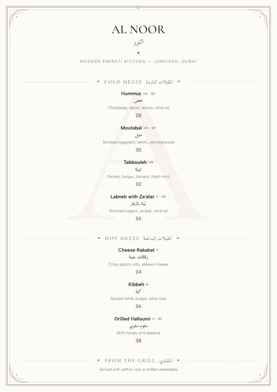 Free fine dining menu template: Ivory