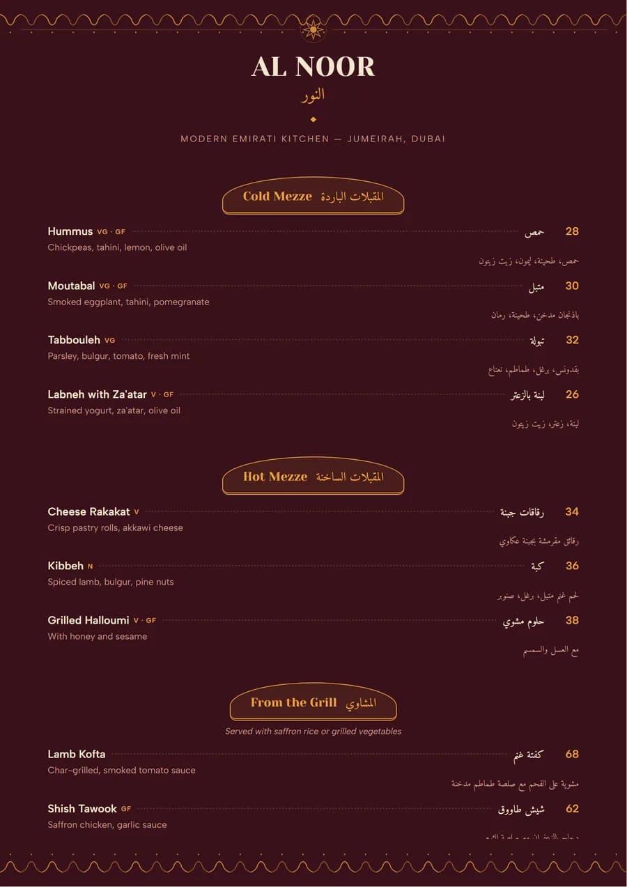 Free indian restaurant menu template: Karahi