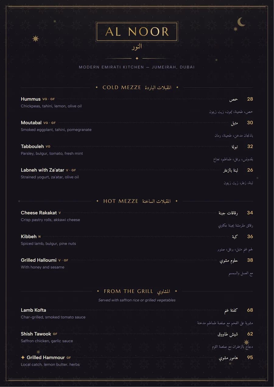 Free shisha lounge menu template: Layali
