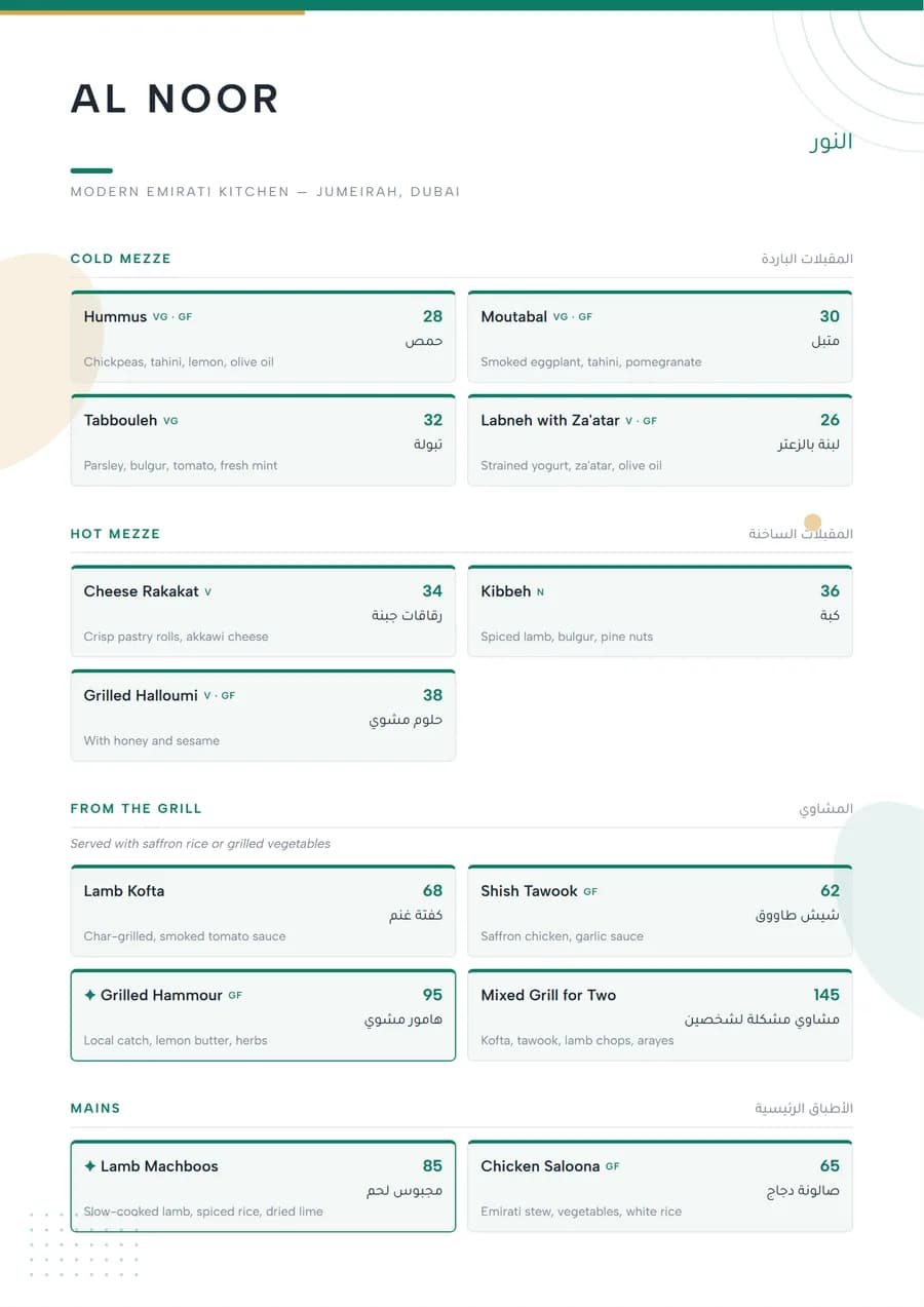 Free café menu template: Marina