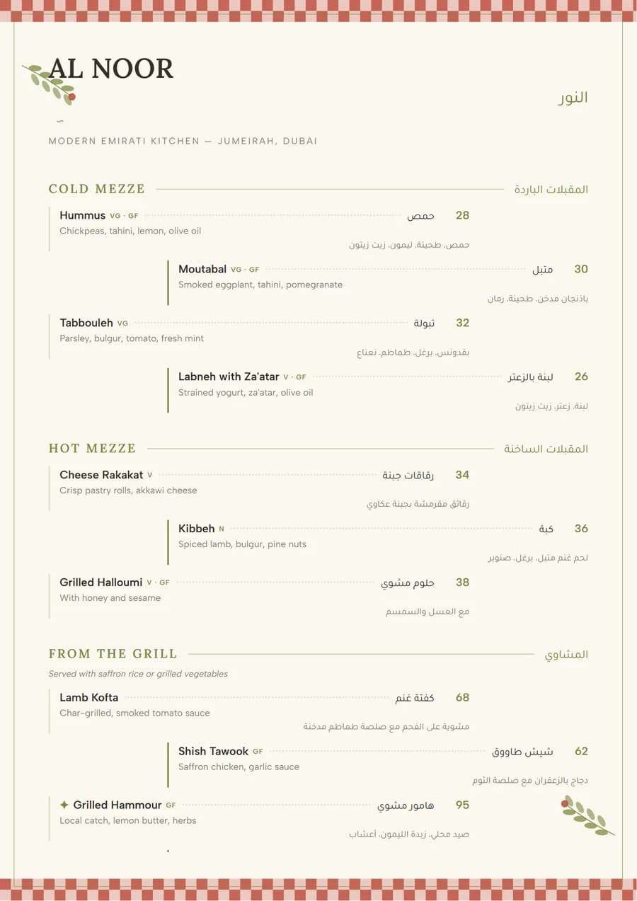 Free italian restaurant menu template: Trattoria