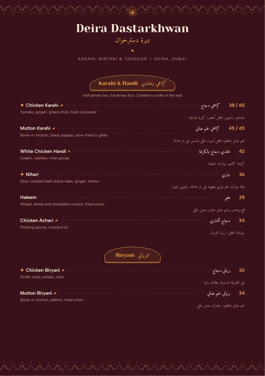 Deira Dastarkhwan — page 1 of 4