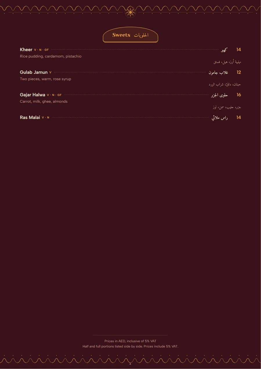 Deira Dastarkhwan — page 4 of 4
