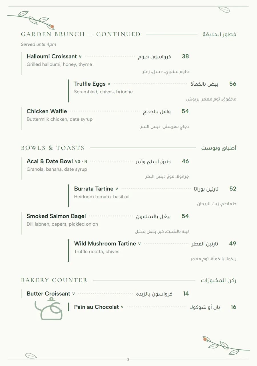 Rawa Café — page 3 of 4
