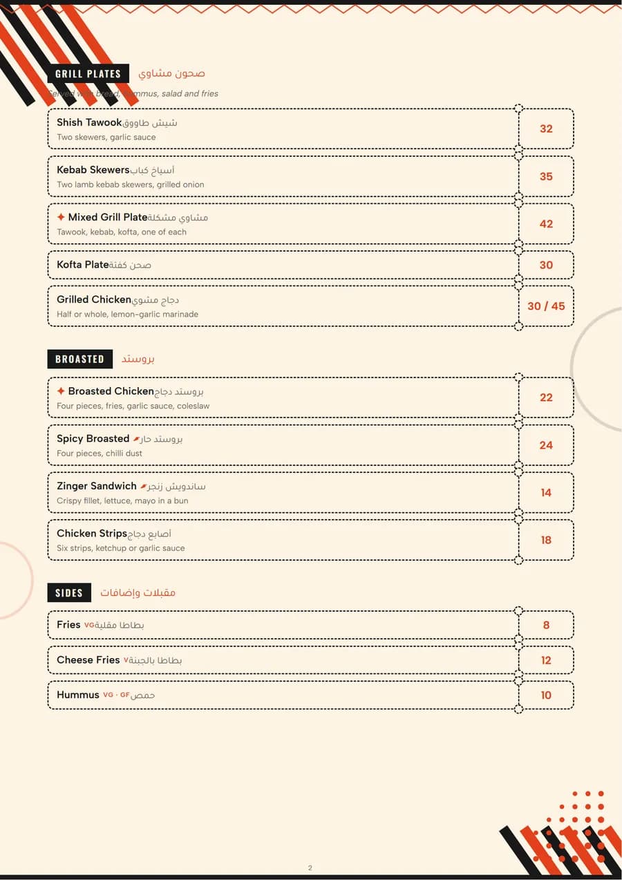 Saj & Skewer — page 2 of 3