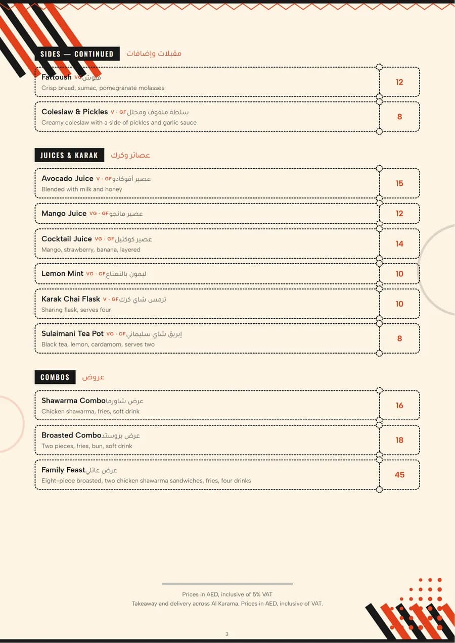 Saj & Skewer — page 3 of 3