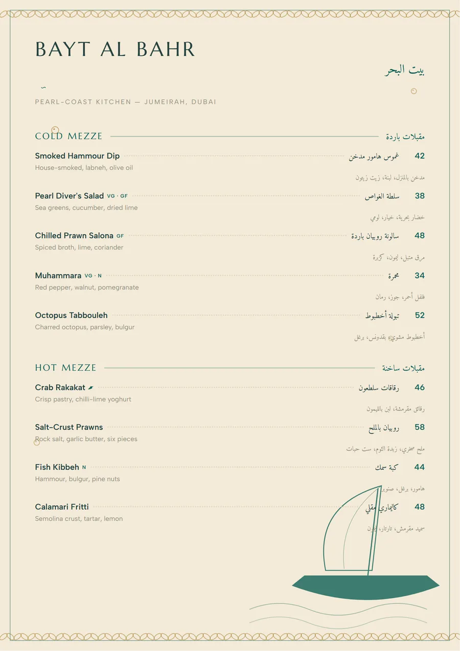 Bayt Al Bahr menu page in English and Arabic