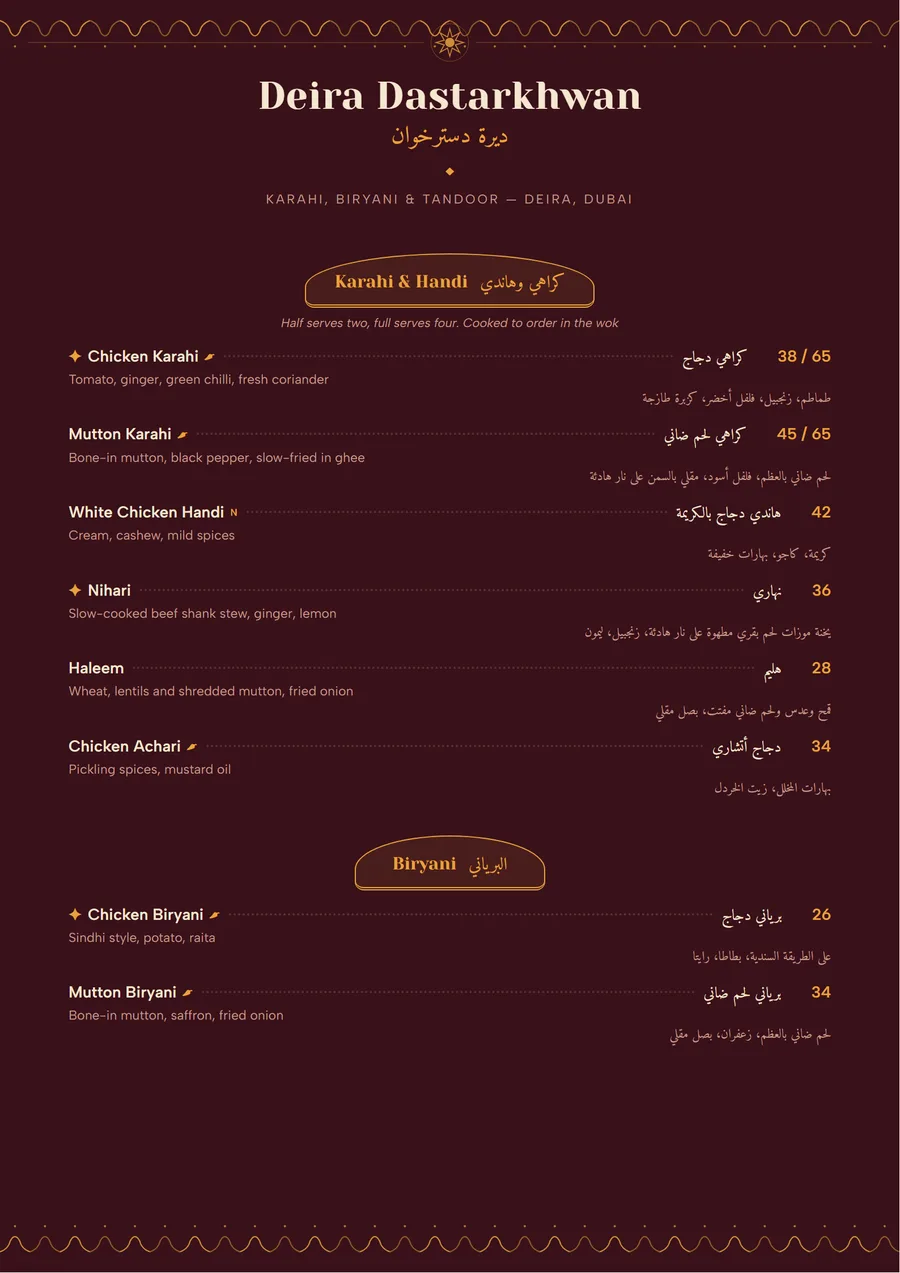 Deira Dastarkhwan — Indian & Pakistani menu, page one, English and Arabic
