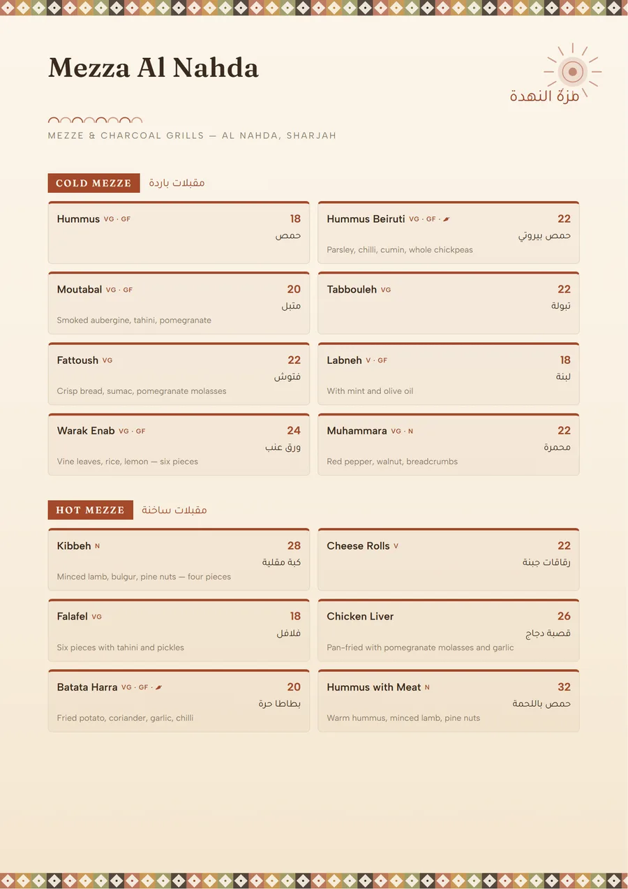 Mezza Al Nahda menu on a print proof with bleed and crop marks